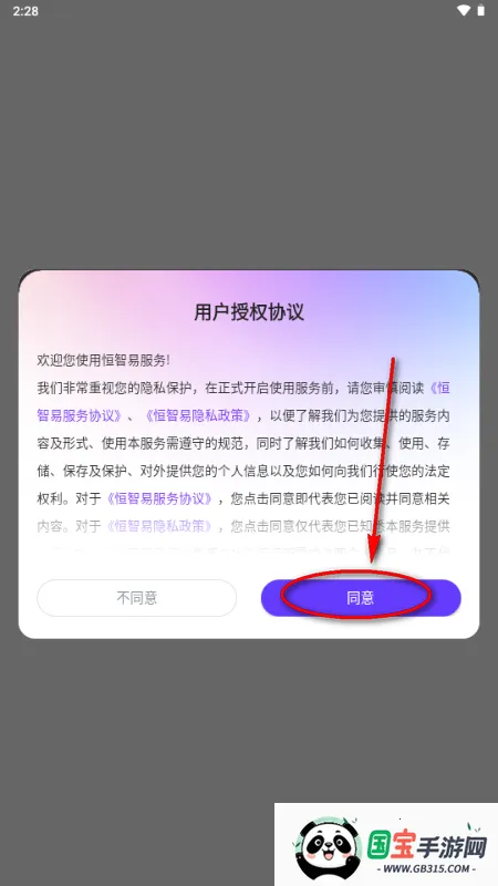 恒智易最新手机版 恒智易最新手机版