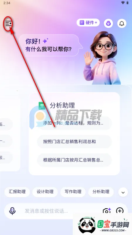 恒智易最新手机版 恒智易最新手机版