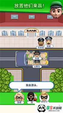 那是我的座位(解谜座位规划游戏)v1.0.6 安卓版截图4