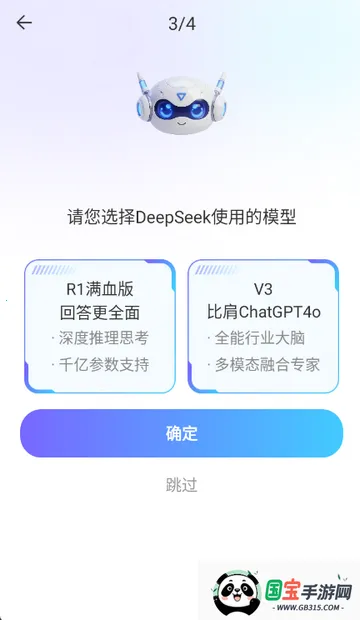 Deep一键智能AI2026官方正版v1.0.0 安卓版截图2