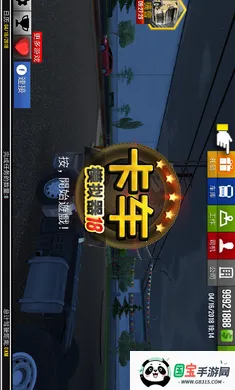 ����ģ����2018(������ʻģ����Ϸ)v1.4.0 �ٷ������ͼ4