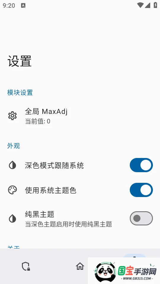 ������ģ��2026�ٷ����°汾v0.1.2 ��׿���ͼ4