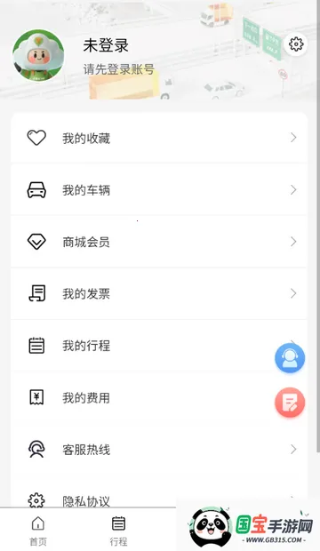 ���Ϲ�·���з���(��·���з���ƽ̨)v1.1.2 ��׿���ͼ0