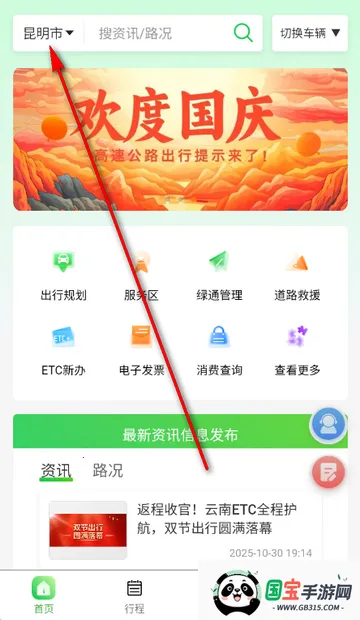 ���Ϲ�·���з���(��·���з���ƽ̨)