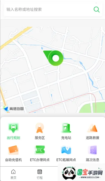 ���Ϲ�·���з���app