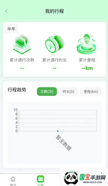 ���Ϲ�·���з���app