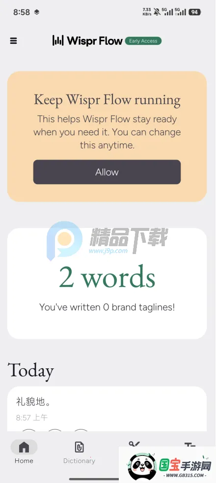 Wispr Flow(语音转文字软件)v1.0.0 安卓版截图4