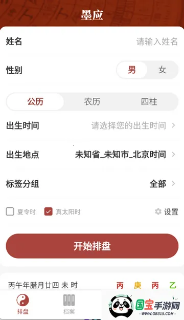 īӦ���������ֻ���v1.5.0 �ٷ������ͼ4