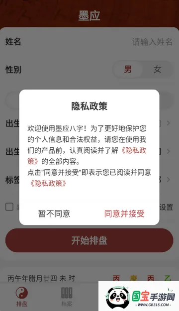 īӦ���������ֻ���v1.5.0 �ٷ������ͼ2