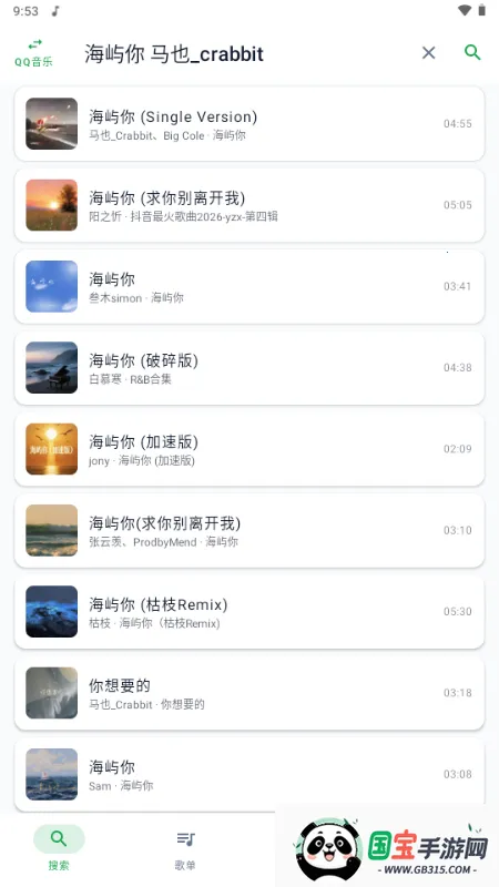 MPDL音乐(免费音乐播放器)v1.0-26w08a 手机版截图4