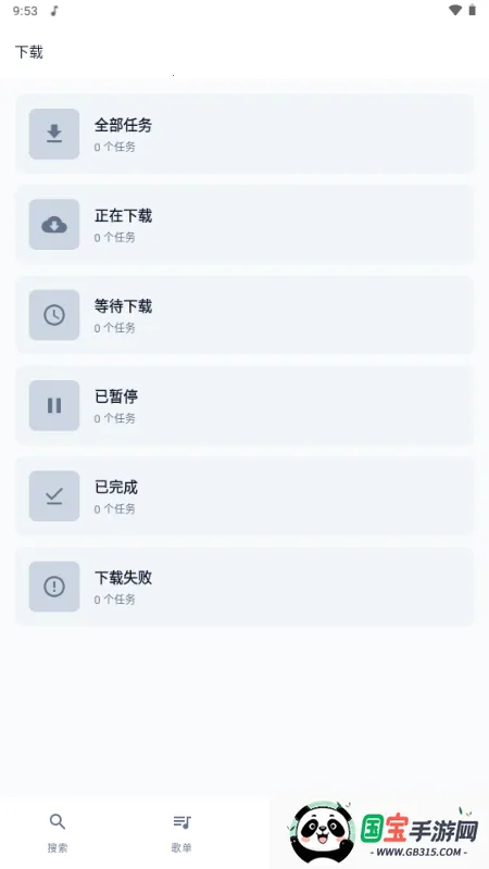 MPDL音乐(免费音乐播放器)v1.0-26w08a 手机版截图0