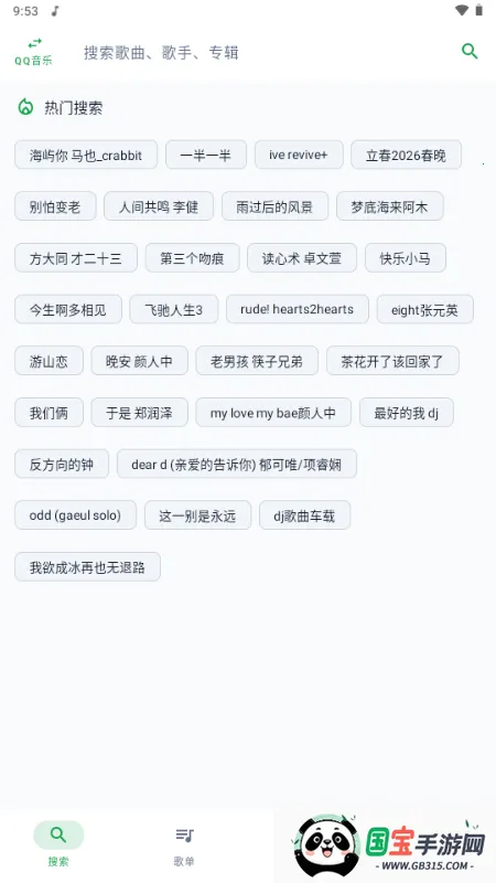 MPDL音乐(免费音乐播放器)v1.0-26w08a 手机版截图2
