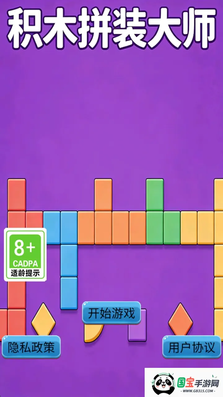 ��ľƴװ��ʦ(��ľ����С��Ϸ)v1.0.1 ��׿���ͼ3