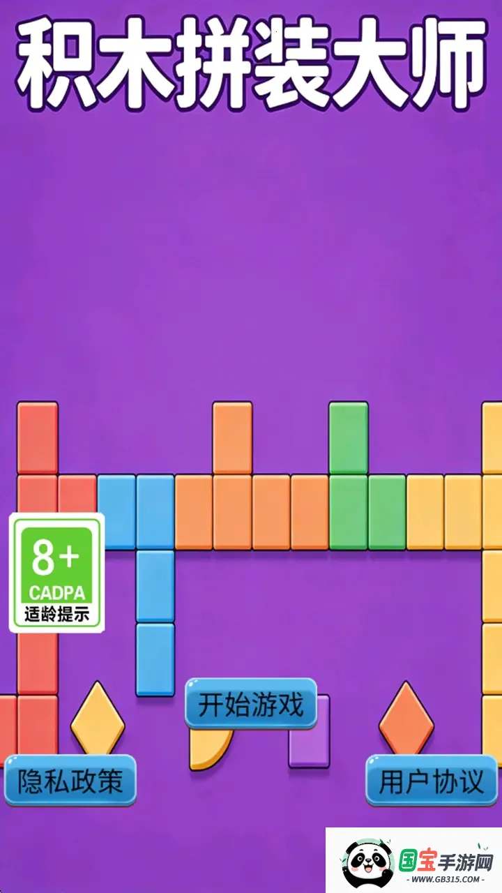 ��ľƴװ��ʦ(��ľ����С��Ϸ)v1.0.1 ��׿���ͼ1