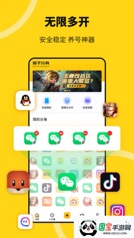 无尽分身破解版永久免费v5.3.0 免费版截图3