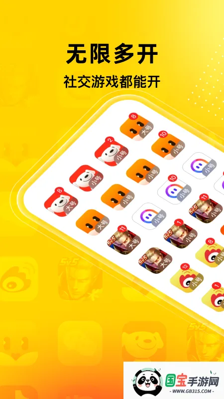 无尽分身破解版永久免费v5.3.0 免费版截图1