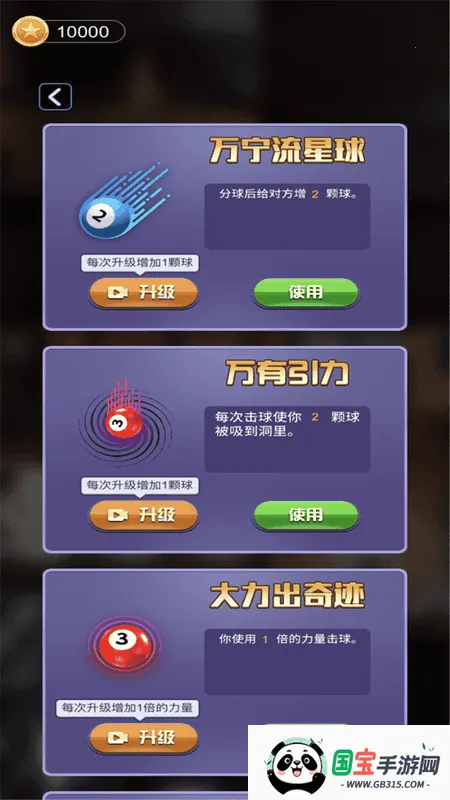 ����������а���������v1.0.5_beta ��׿���ͼ2