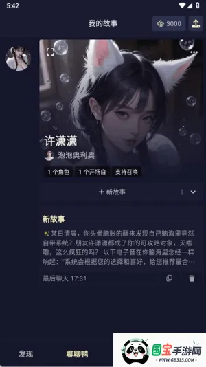 quackai官方正版免费下载v1.7.13 免费版截图1