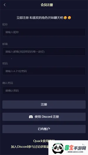 quackai官方正版免费下载v1.7.13 免费版截图3