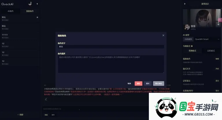 quackai官方正版免费下载 quackai官方正版免费下载
