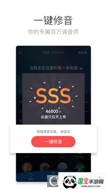 酷狗唱唱免费下载v5.1.4 免费版截图0