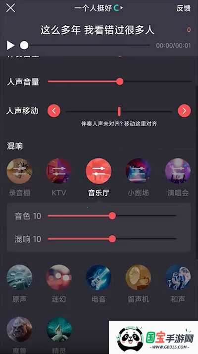 酷狗唱唱免费下载 酷狗唱唱免费下载