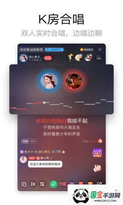 酷狗唱唱免费下载v5.1.4 免费版截图3