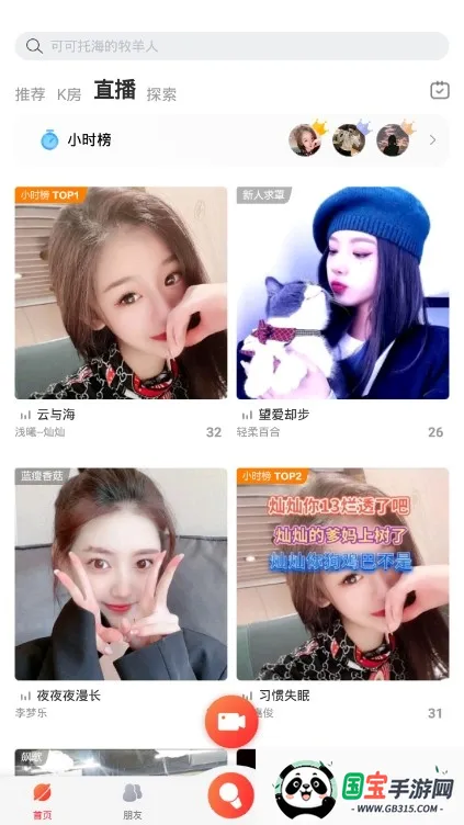 酷狗唱唱免费下载v5.1.4 免费版截图2