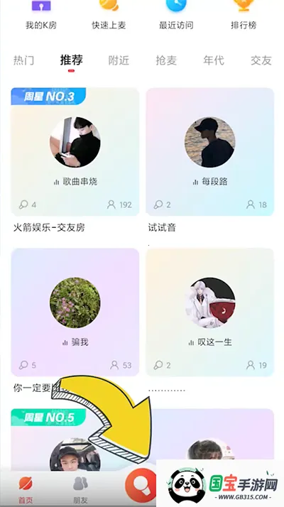 酷狗唱唱免费下载 酷狗唱唱免费下载