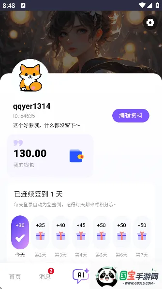 ���������޵����ƽ�v3.0.0 �ֻ����ͼ3