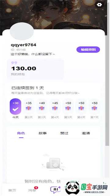 ���������޵����ƽ�v3.0.0 �ֻ����ͼ1