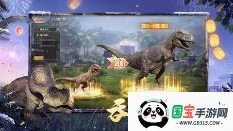 巨兽战场破解版v9.8.6 官方正版截图3