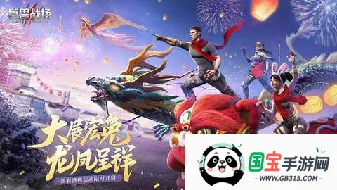 巨兽战场破解版v9.8.6 官方正版截图2