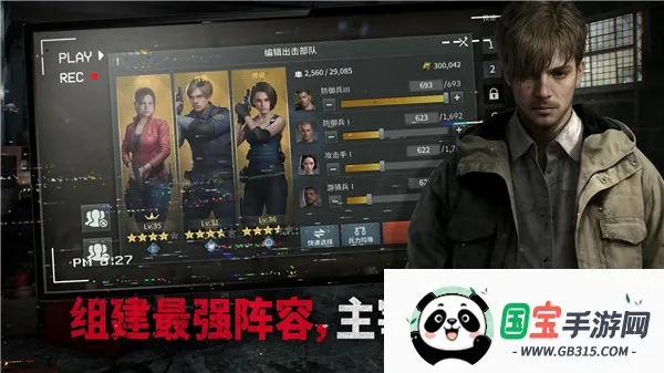 生化危机生存兵种破解版v1.4.5 免费版截图1