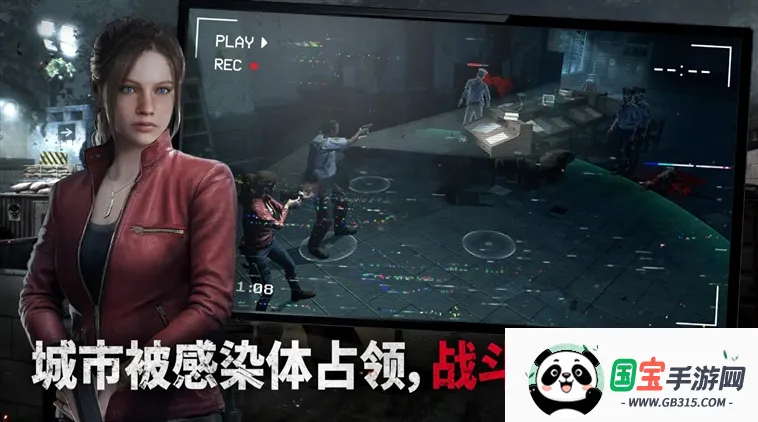 生化危机生存兵种破解版 生化危机生存兵种破解版