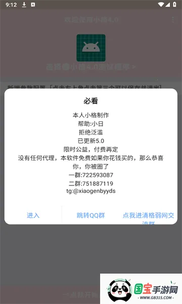 С������9.0v10008 �ٷ������ͼ0