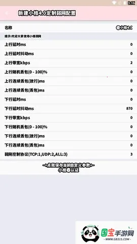 С������9.0v10008 �ٷ������ͼ4