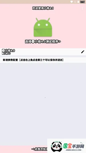 С������9.0v10008 �ٷ������ͼ3