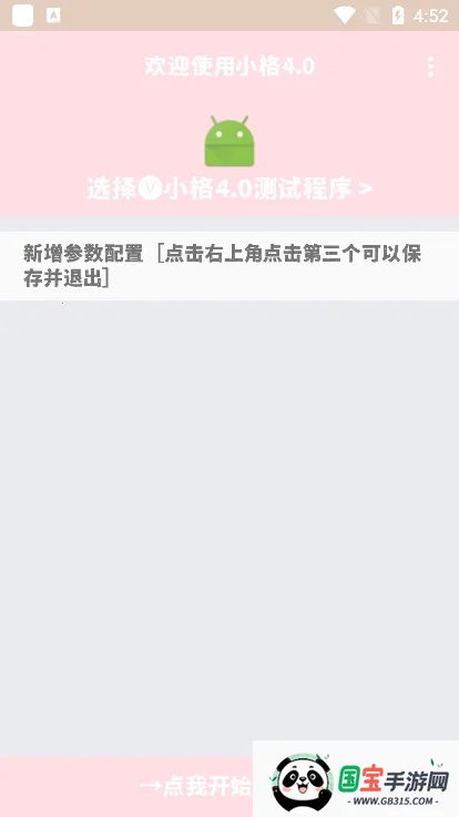 С������9.0v10008 �ٷ������ͼ1