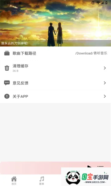 ��������app������Ѱ�v2.0.9 �ٷ������ͼ0