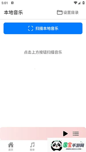 ��������app������Ѱ�v2.0.9 �ٷ������ͼ1