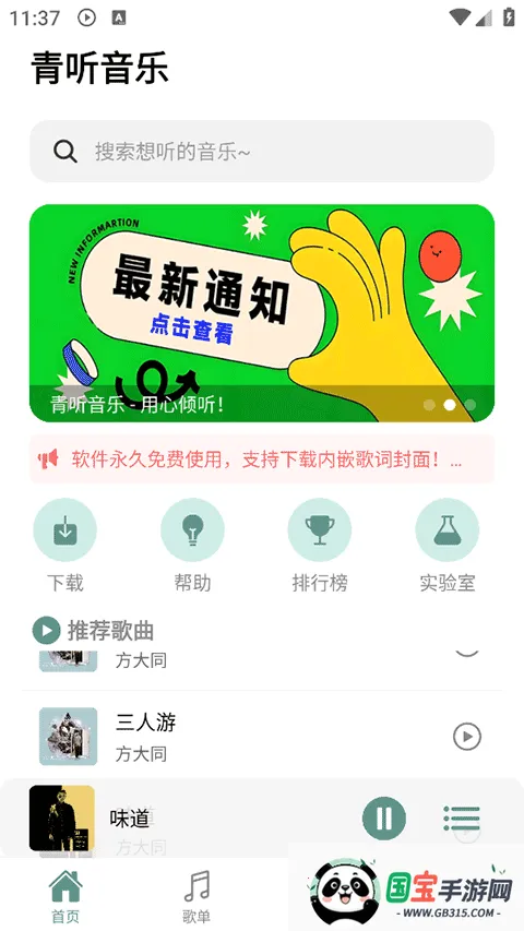 ��������app������Ѱ�v2.0.9 �ٷ������ͼ2