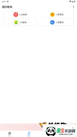 ��������app������Ѱ�v2.0.9 �ٷ������ͼ4