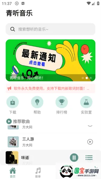 ��������app������Ѱ�v2.0.9 �ٷ������ͼ3