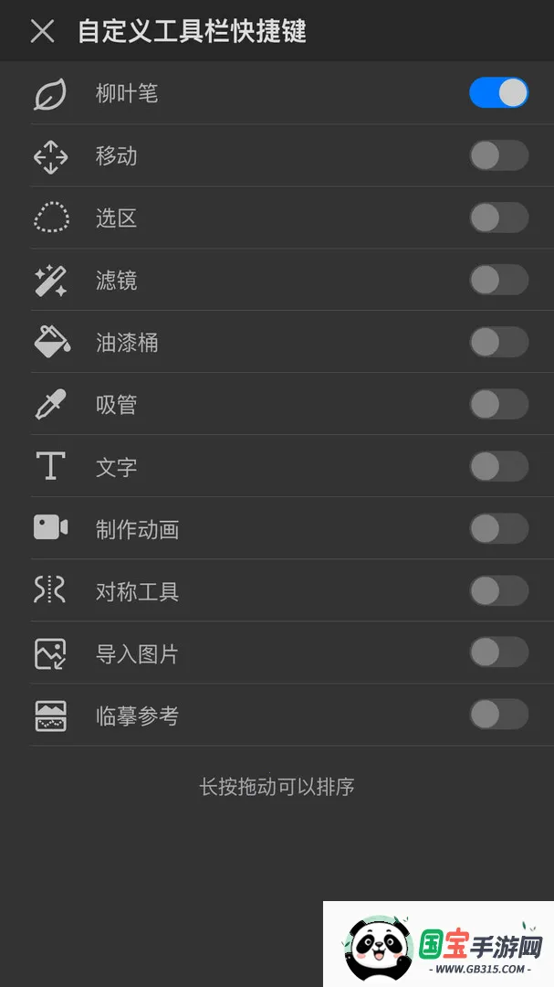 画世界pro笔刷素材下载v3.4.1 安卓版截图4