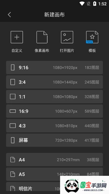 画世界pro笔刷素材下载v3.4.1 安卓版截图0