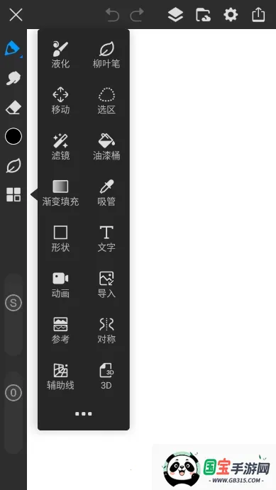 画世界pro笔刷素材下载v3.4.1 安卓版截图2