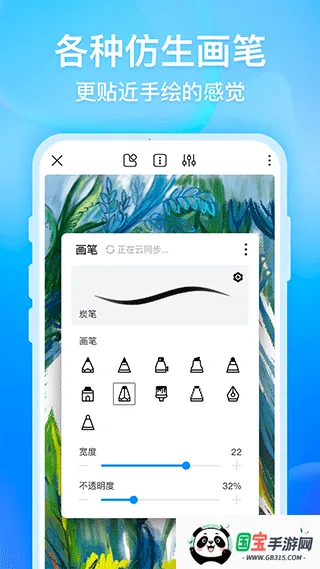 画世界pro笔刷素材下载v3.4.1 安卓版截图3