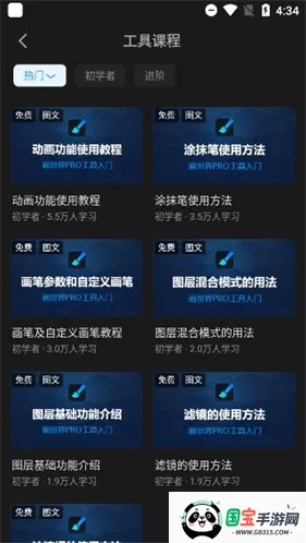 画世界pro笔刷素材下载 画世界pro笔刷素材下载