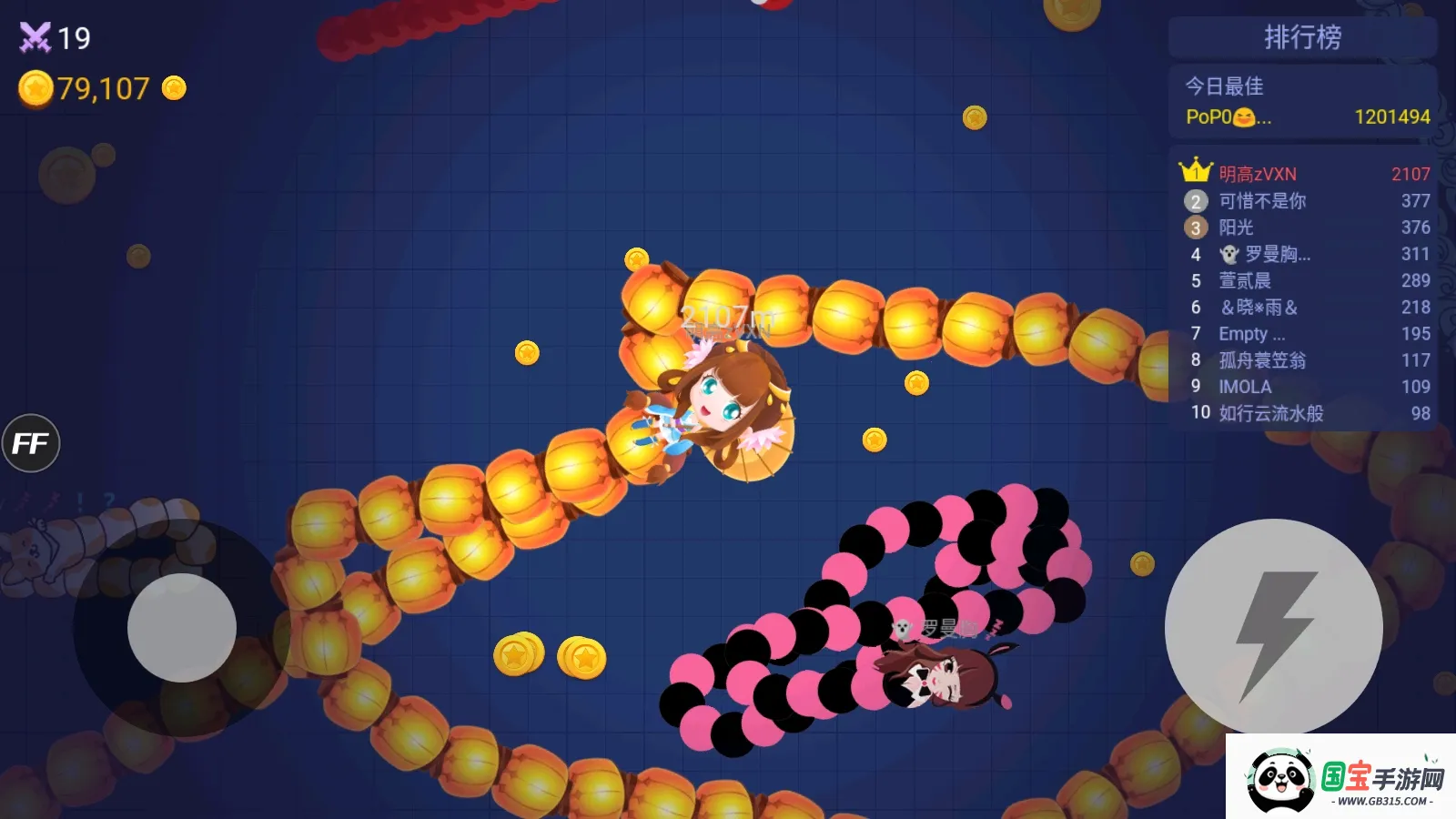 贪吃蛇进化论内置功能菜单v1.6.35 安卓版截图1